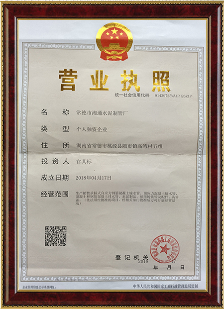 鋼筋混凝土排水管,球墨鑄鐵管及配件,溝井蓋及水泥制品,井壁磚,鋼筋混凝土自應力輸水管